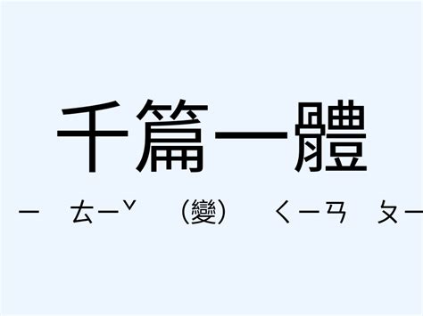 光風霽月意思|「光風霽月」意思、造句。光風霽月的用法、近義詞、反義詞有哪。